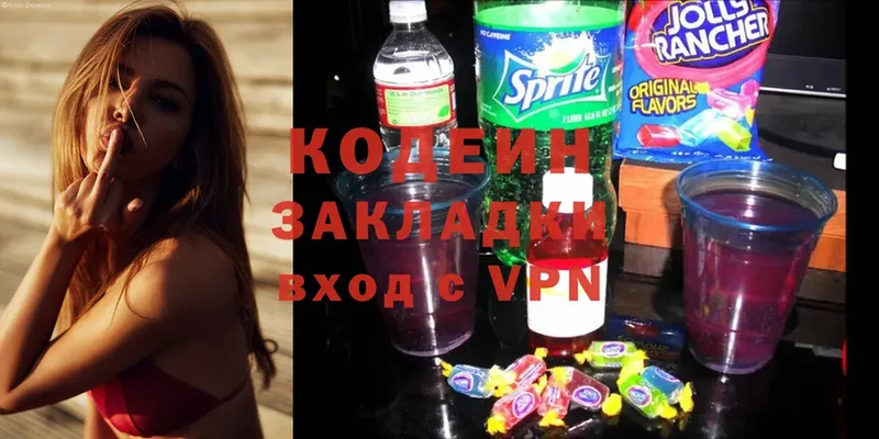 цена   Камышин  Кодеиновый сироп Lean Purple Drank 