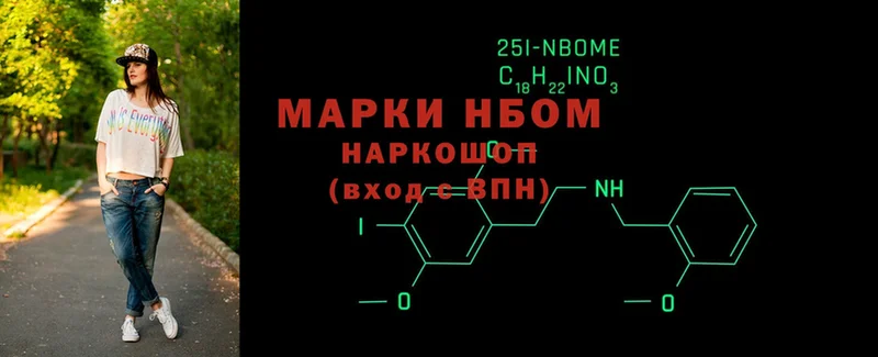 Марки 25I-NBOMe 1500мкг  Камышин 